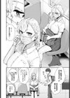 お姉さんのカラダすごかった試し読み4ページ