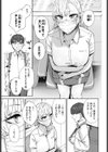 お姉さんのカラダすごかった試し読み5ページ