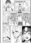 お姉さんのカラダすごかった試し読み6ページ