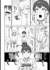 お姉さんのカラダすごかった試し読み8ページ
