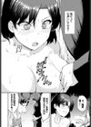 もうこわくない試し読み8ページ