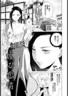 煙る恋情試し読み1ページ