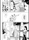 煙る恋情試し読み2ページ