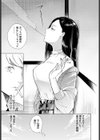 煙る恋情試し読み3ページ