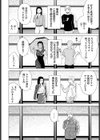 煙る恋情試し読み4ページ
