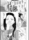 煙る恋情試し読み5ページ