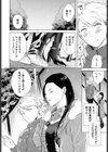 煙る恋情試し読み6ページ