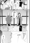 煙る恋情試し読み7ページ