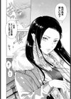 煙る恋情試し読み8ページ