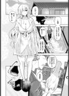 リトルのLより好きのL試し読み6ページ
