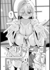 リトルのLより好きのL試し読み7ページ