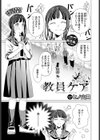 教員ケア試し読み1ページ