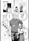 教員ケア試し読み3ページ