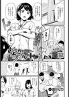 妄想シミュレート試し読み1ページ