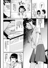 妄想シミュレート試し読み2ページ
