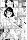 妄想シミュレート試し読み3ページ