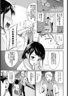 妄想シミュレート試し読み5ページ