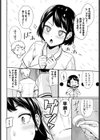 妄想シミュレート試し読み6ページ