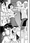 妄想シミュレート試し読み7ページ