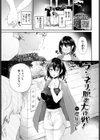 マンネリ脱出大作戦！試し読み1ページ