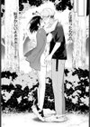 マンネリ脱出大作戦！試し読み4ページ