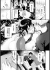 マンネリ脱出大作戦！試し読み5ページ