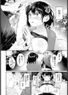 マンネリ脱出大作戦！試し読み6ページ