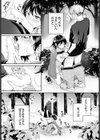 マンネリ脱出大作戦！試し読み7ページ