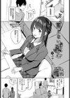 言えない恋心試し読み3ページ