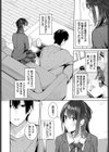 言えない恋心試し読み4ページ