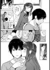 言えない恋心試し読み5ページ