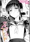 マイガールフレンド試し読み1ページ