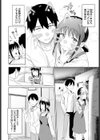 マイガールフレンド試し読み4ページ