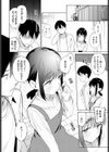 マイガールフレンド試し読み6ページ