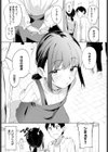 マイガールフレンド試し読み7ページ