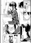マイガールフレンド試し読み8ページ