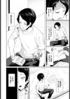 フィーユ・ファタール試し読み2ページ