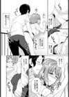 フィーユ・ファタール試し読み6ページ