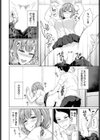 フィーユ・ファタール試し読み8ページ