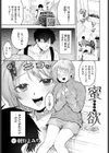 蜜欲試し読み1ページ