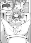 自慰えっち愛試し読み5ページ