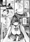脱がさないで恋衣試し読み1ページ