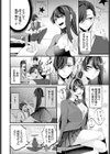 脱がさないで恋衣試し読み2ページ