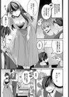 脱がさないで恋衣試し読み3ページ