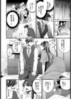 脱がさないで恋衣試し読み4ページ