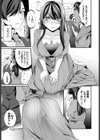 脱がさないで恋衣試し読み5ページ