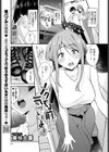 メタモる前に気づいてよ…試し読み1ページ