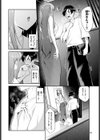 メタモる前に気づいてよ…試し読み2ページ