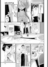 メタモる前に気づいてよ…試し読み3ページ