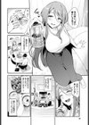 メタモる前に気づいてよ…試し読み4ページ